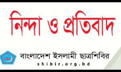 শিবির.jpg