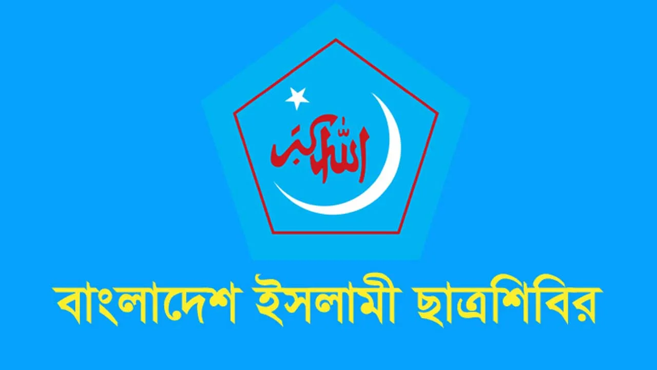 বামপন্থিদের মব সন্ত্রাস ও অসংলগ্ন স্লোগানের প্রতিবাদ