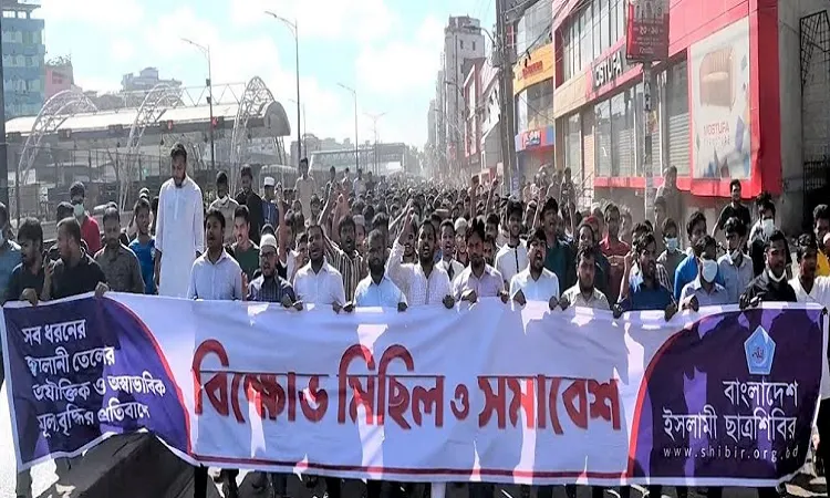 জ্বালানি তেলের মূল্য বৃদ্ধির প্রতিবাদে রাজধানীতে ছাত্রশিবিরের বিক্ষোভ