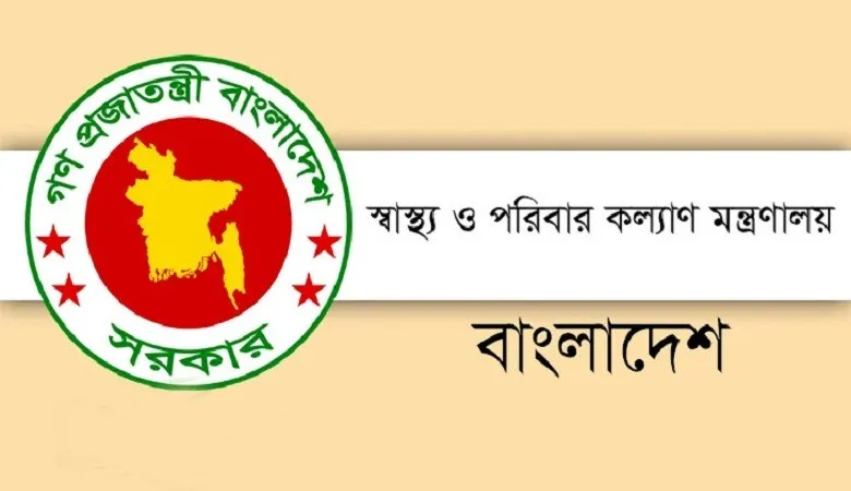 স্বাস্থ্য মন্ত্রণালয়ের নথি গায়েব