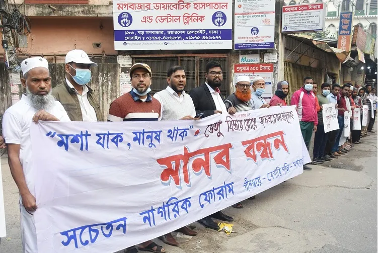 রাজধানীতে ডেঙ্গু বিস্তার রোধে সচেতন নাগরিক ফোরামের মানববন্ধন