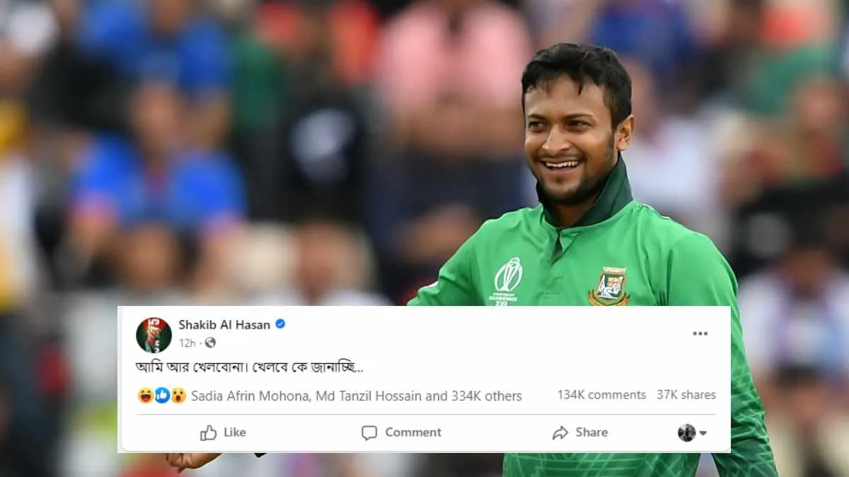 জানা গেলো সাকিবের রহস্যময় স্ট্যাটাসের কারণ