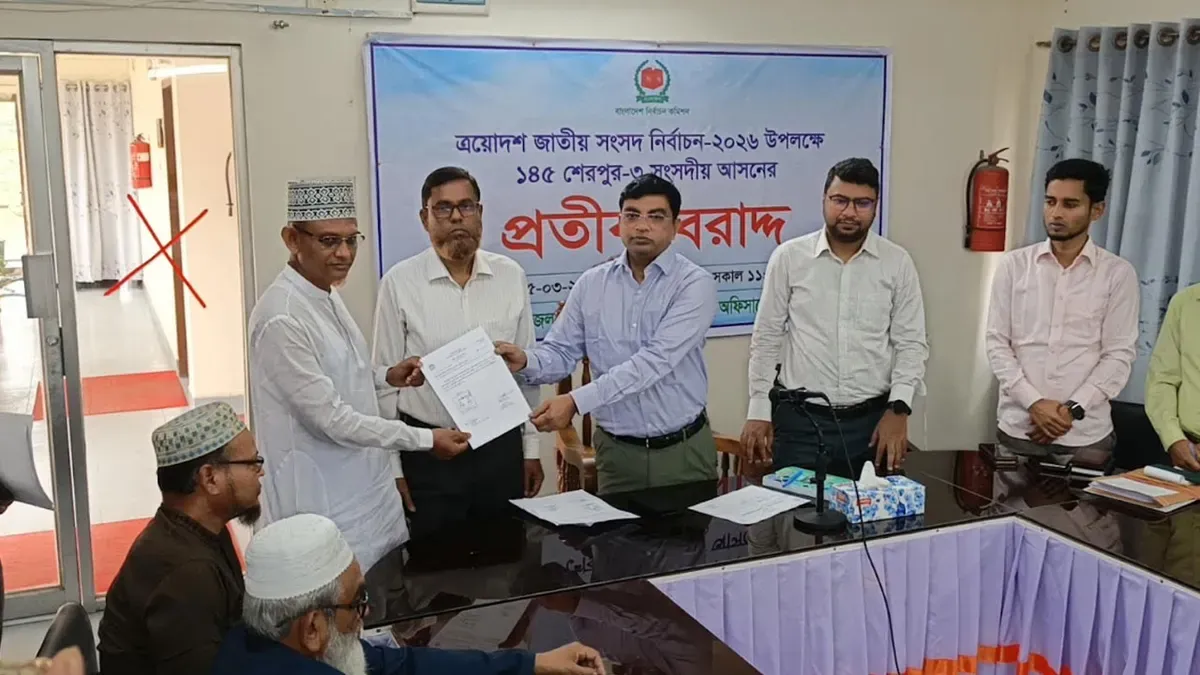 শেরপুর-৩ আসনের নির্বাচনে প্রার্থীদের মাঝে প্রতীক বরাদ্দ