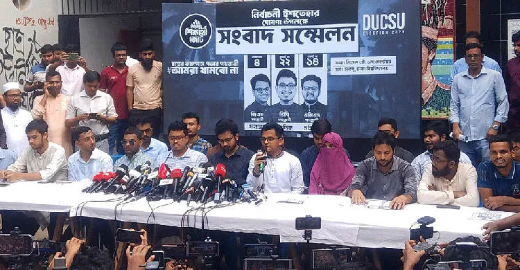 ডাকসু নির্বাচনে শিবির প্যানেলের ইশতেহার ঘোষণা