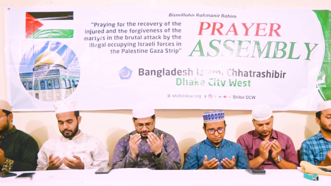Prayer Assembly of Chhatra Shibir for oppressed Palestinians