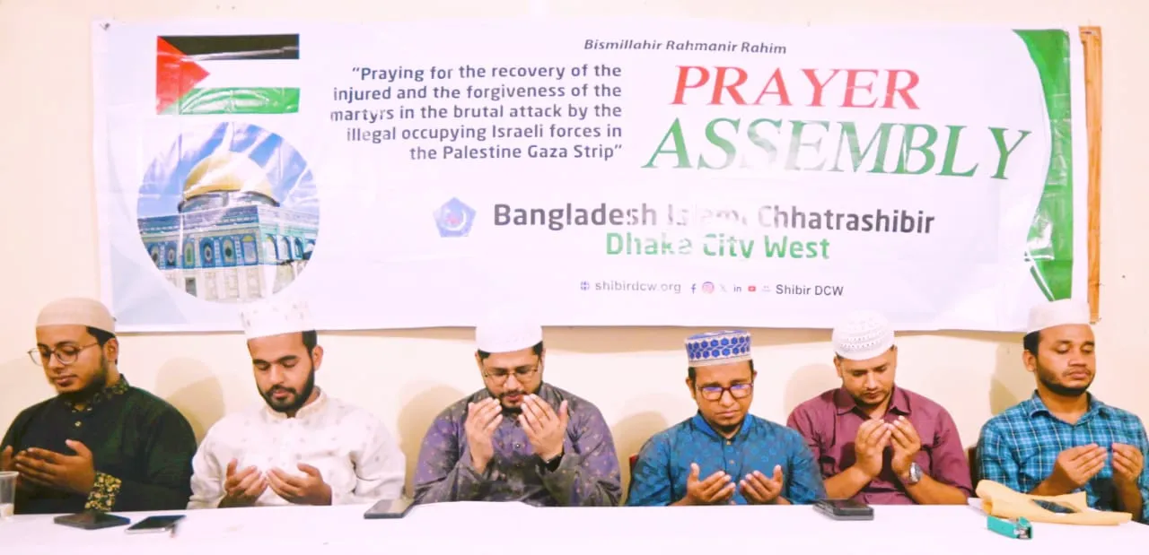 Prayer Assembly of Chhatra Shibir for oppressed Palestinians