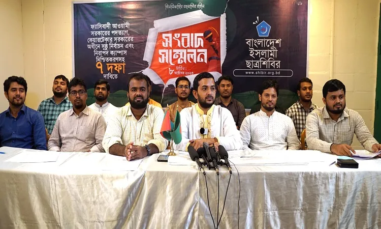 সরকারের পদত্যাগসহ ছাত্রশিবিরের ৭ দফা দাবি