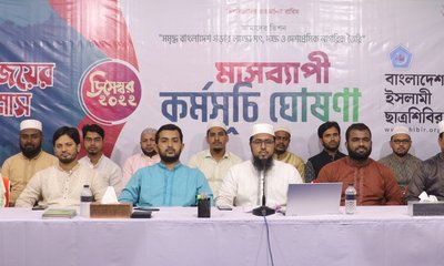 shibir victory day