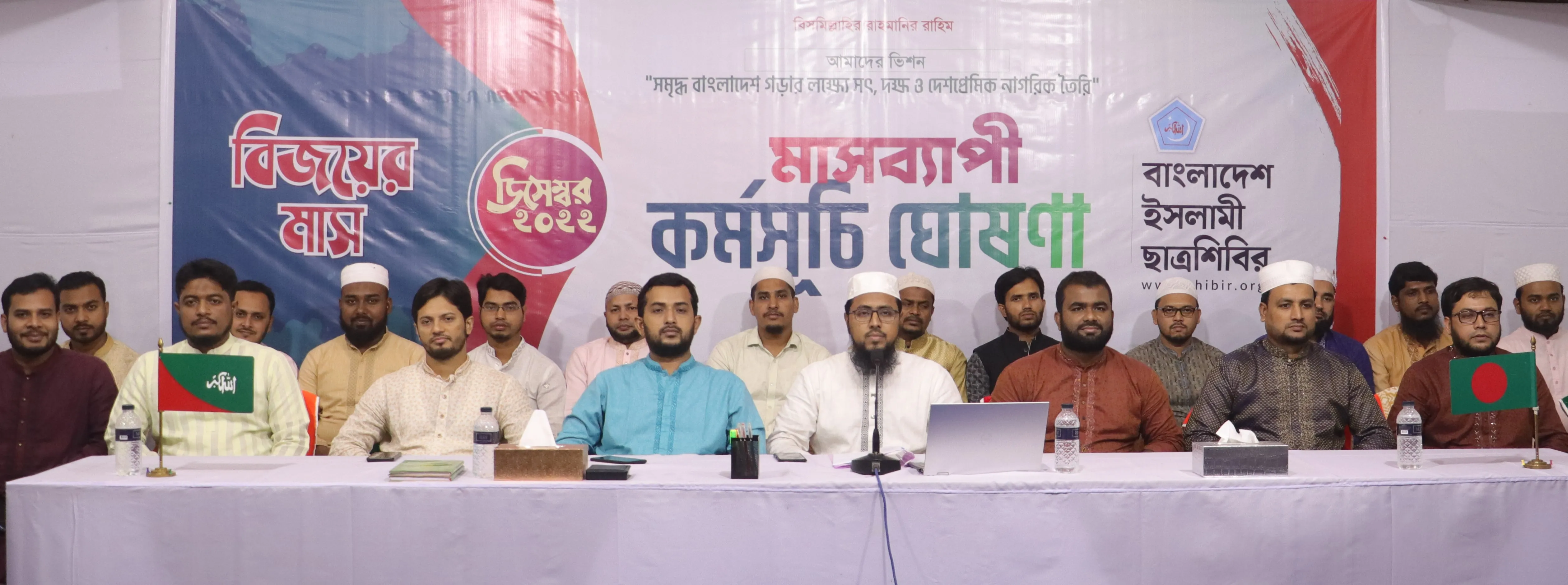 মহান বিজয় দিবস উপলক্ষ্যে ছাত্রশিবিরের মাসব্যাপী কর্মসূচি