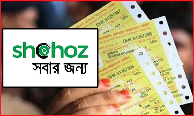 টিকিট কালোবাজারি, সহজ কর্মকর্তা চাকরিচ্যুত