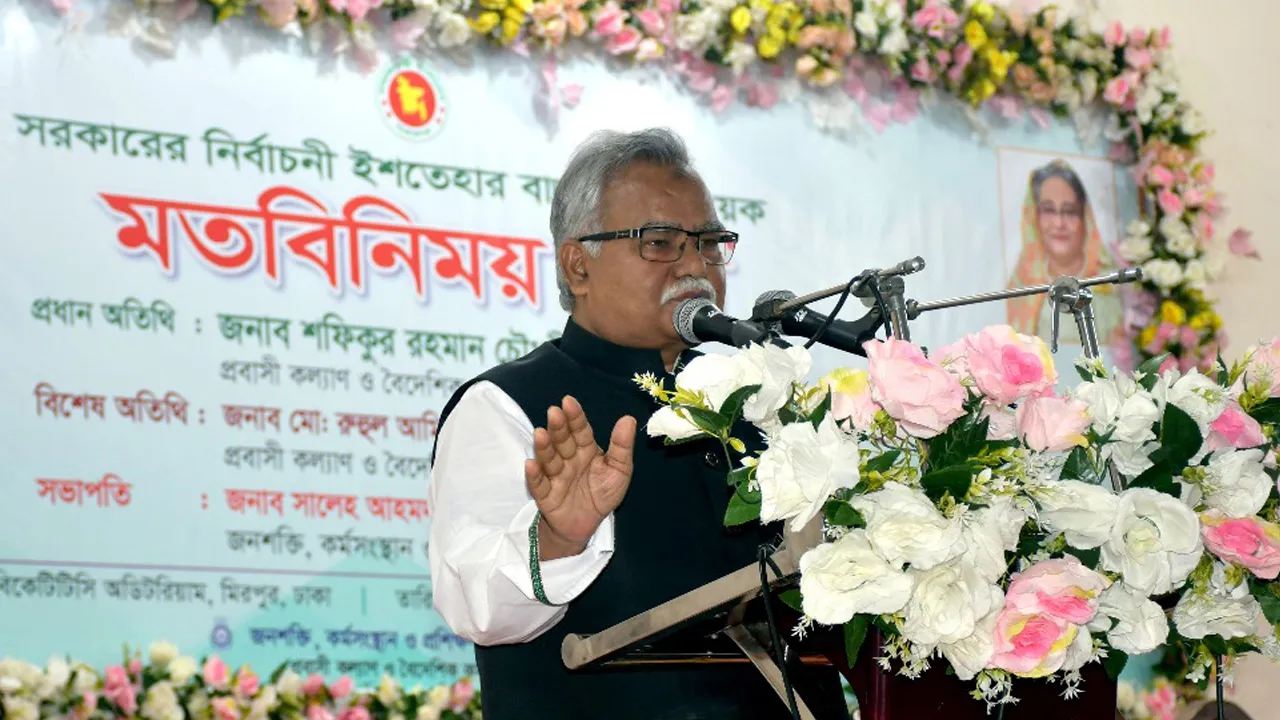 সেবা দিতে অবহেলা করলে ছাড় নয় : প্রবাসীকল্যাণ প্রতিমন্ত্রী