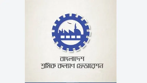 কুরআন-সুন্নাহবিরোধী সম্পত্তি হস্তান্তর বিল বাতিল করতে হবে : শ্রমিক কল্যাণ ফেডারেশন