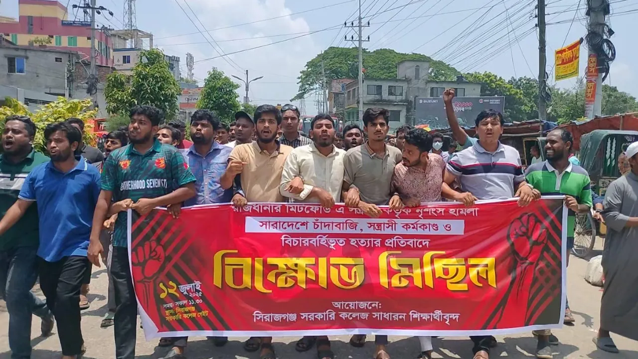 ‘হই হই রই রই, চাঁদাবাজ গেলি কই’ স্লোগানে উত্তাল সিরাজগঞ্জ