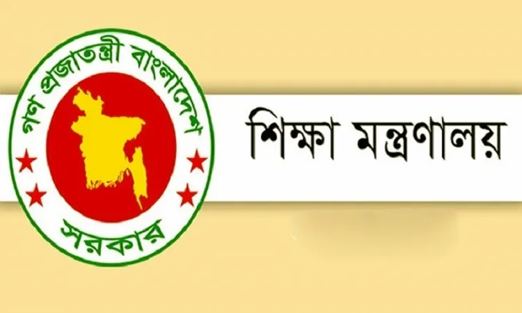 শিক্ষাপ্রতিষ্ঠান অনির্দিষ্টকাল বন্ধের তথ্য গুজব