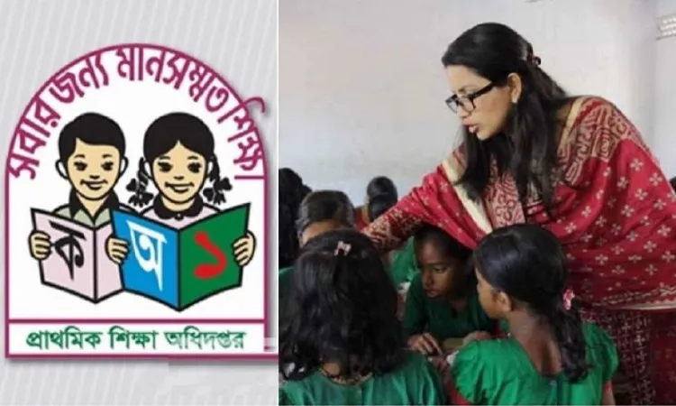 তিন ধাপে হবে প্রাথমিক শিক্ষক নিয়োগ পরীক্ষা