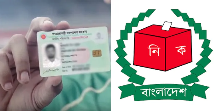 ১২ দিনে ১৫ উপজেলায় দেওয়া হবে সাড়ে ২৪ লাখ স্মার্টকার্ড