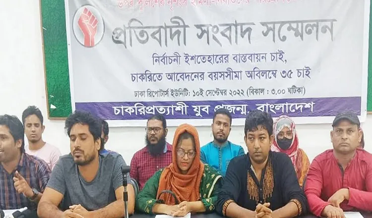 চাকরিপ্রত্যাশীদের আন্দোলনে পুলিশের লাঠিচার্জের প্রতিবাদ