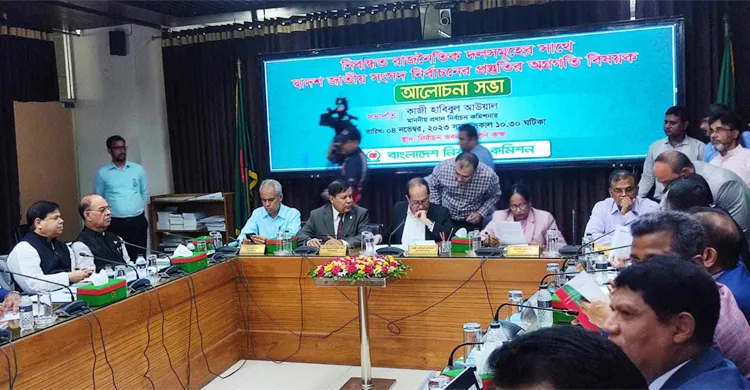 রাজনৈতিক দলের সঙ্গে ইসির সংলাপ শুরু