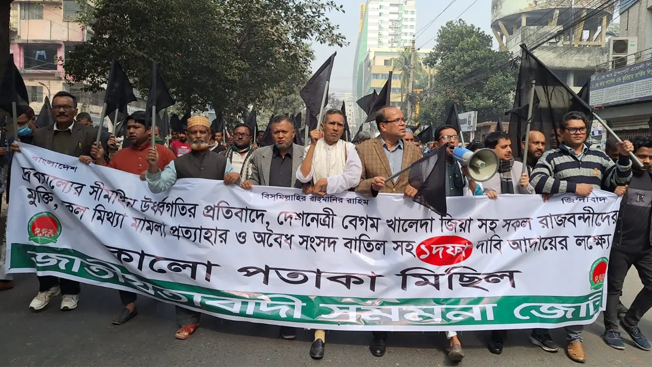 আন্তর্জাতিক আদালতে বর্তমান সরকারের বিচার চায় সমমনা জোট