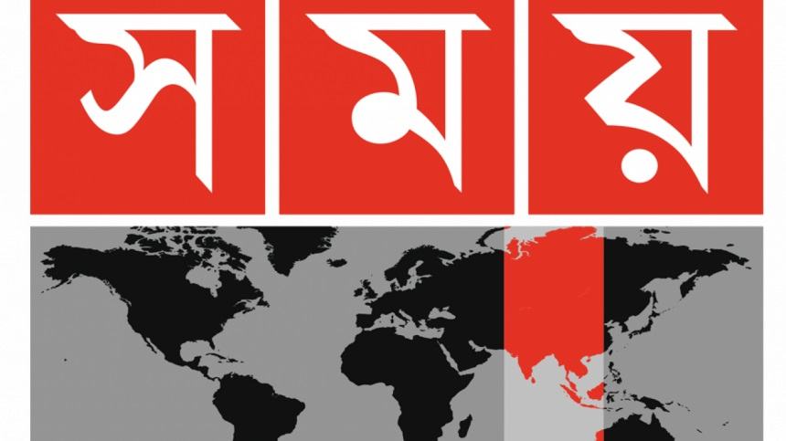 HC orders suspension of Somoy TV broadcast for 7 days