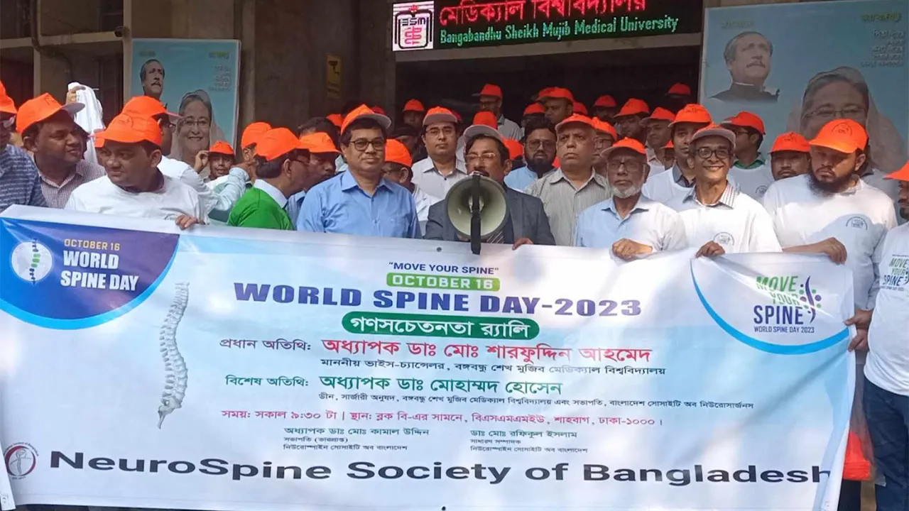 ৫০ লাখের বেশি লোক মেরুদণ্ডের কোন না কোন সমস্যায় ভুগছেন