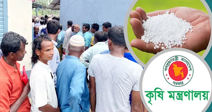 কৃষককে লাইনে দাঁড় করিয়ে সার বিক্রি করা যাবে না