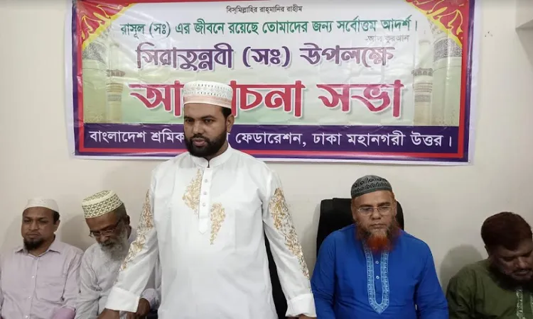 রাসুল (সা.) নির্দেশিত শ্রমনীতি ছাড়া শ্রমিক সমস্যার স্থায়ী সমাধান হবে না: শ্রমিক কল্যাণ ফেডারেশন