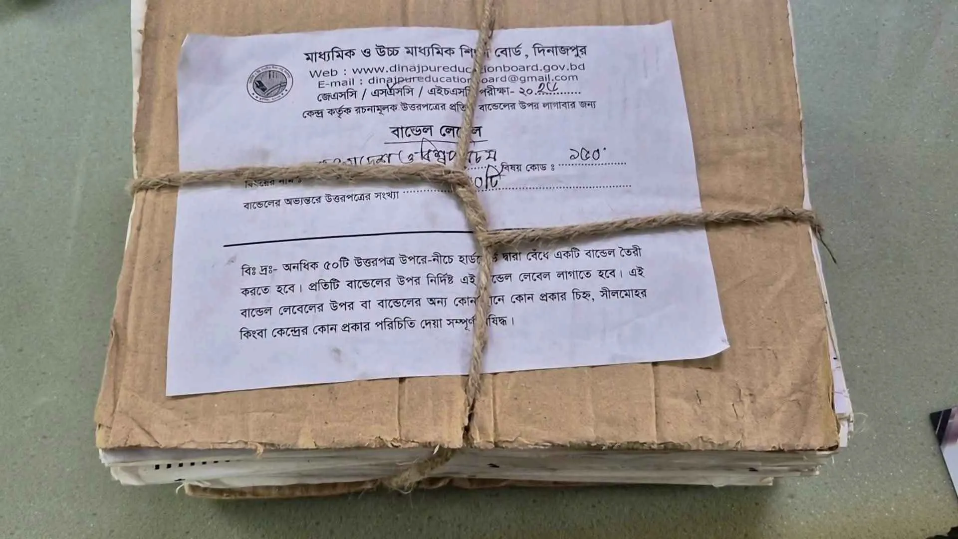 বড়মাঠে পড়ে ছিল এসএসসির ৫০টি খাতা