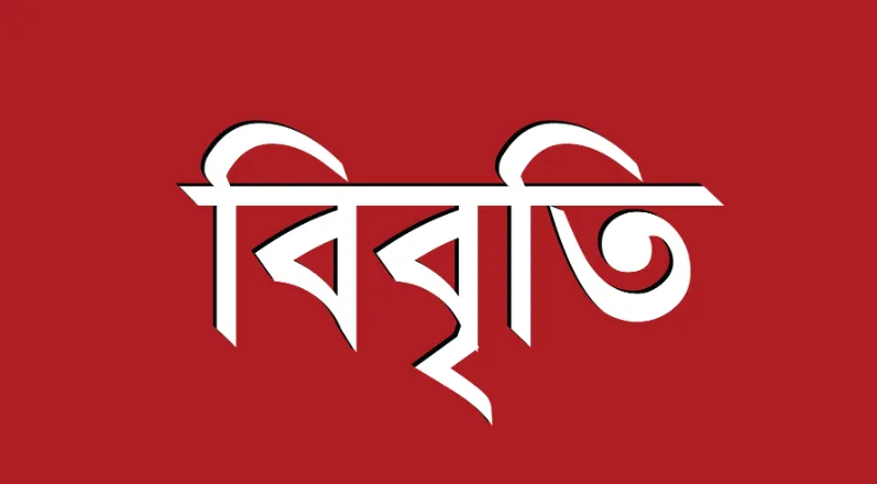 কুরআনবিরোধী সম্পত্তি হস্তান্তর আইন বাতিলের দাবি শতাধিক মুফতির
