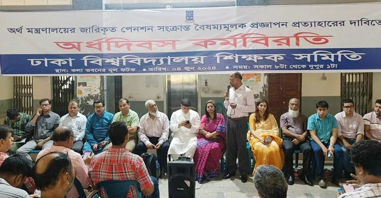 জুলাইয়ে সর্বাত্মক কর্মবিরতিতে যাবেন বিশ্ববিদ্যালয় শিক্ষকরা