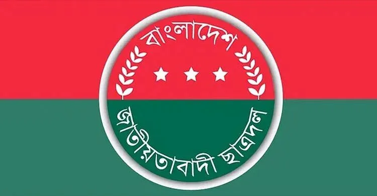 দুপুরে কেন্দ্রীয় শহীদ মিনার অভিমুখে ছাত্রদলের ‘মার্চ ফর জাস্টিস’