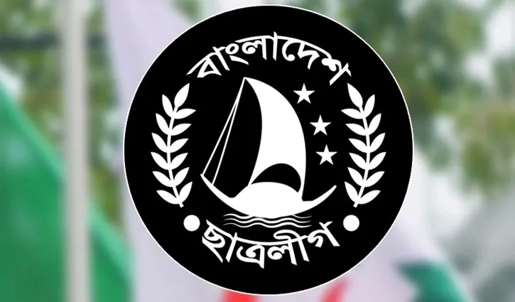 ছাত্রলীগের ৭৫তম প্রতিষ্ঠাবার্ষিকী আজ