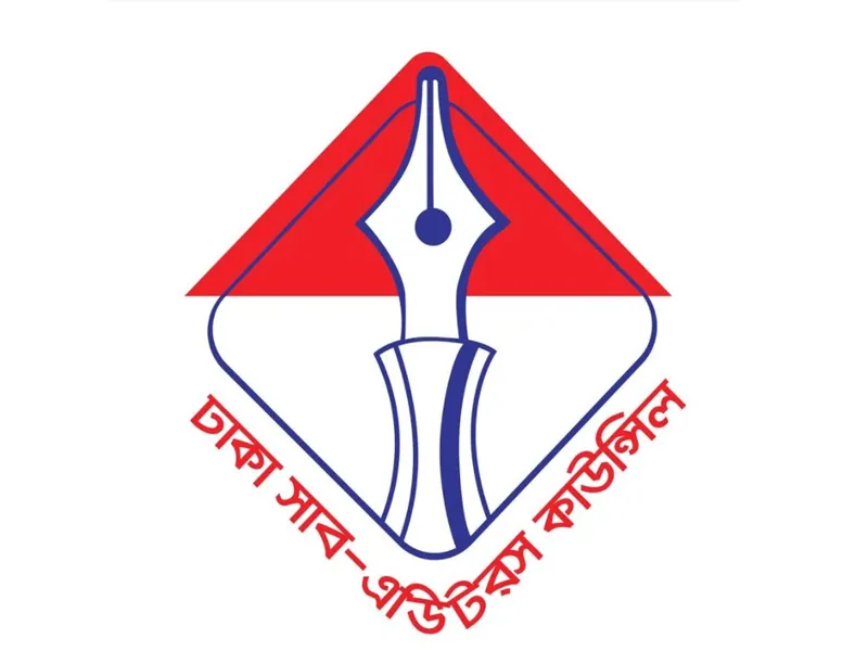 লেখক সম্মাননা দেবে সাব-এডিটরস কাউন্সিল