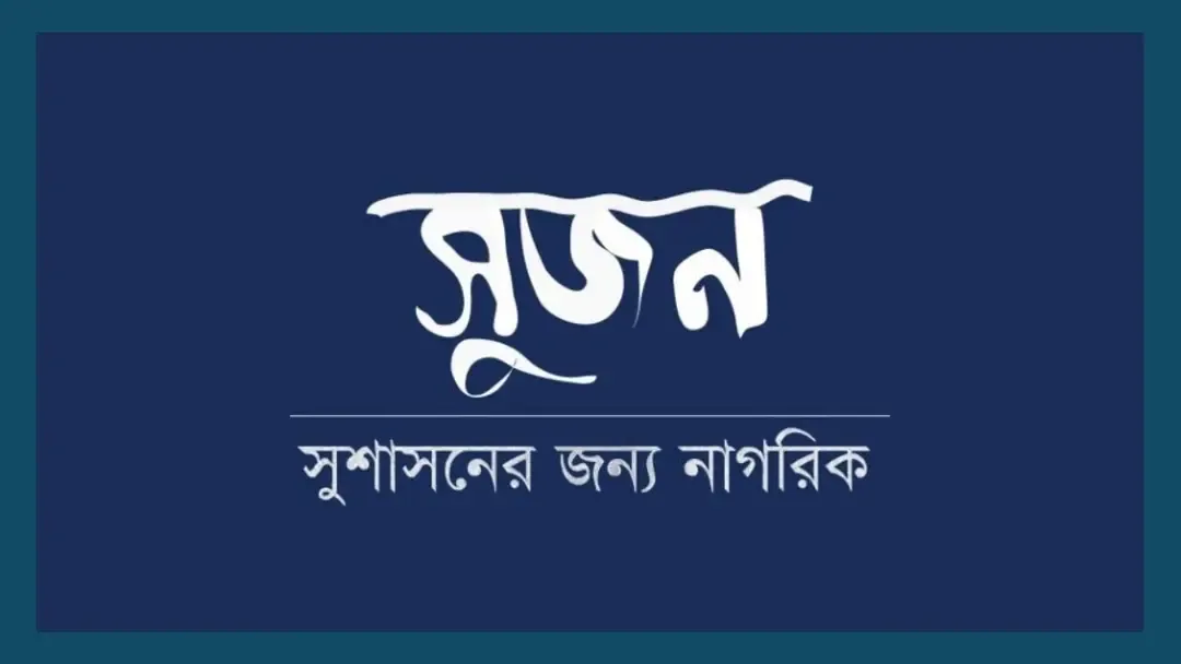 প্রার্থীদের আয়কর রিটার্ন ও নির্বাচনী ব্যয়ের তথ্য চেয়ে ইসি সচিবকে চিঠি