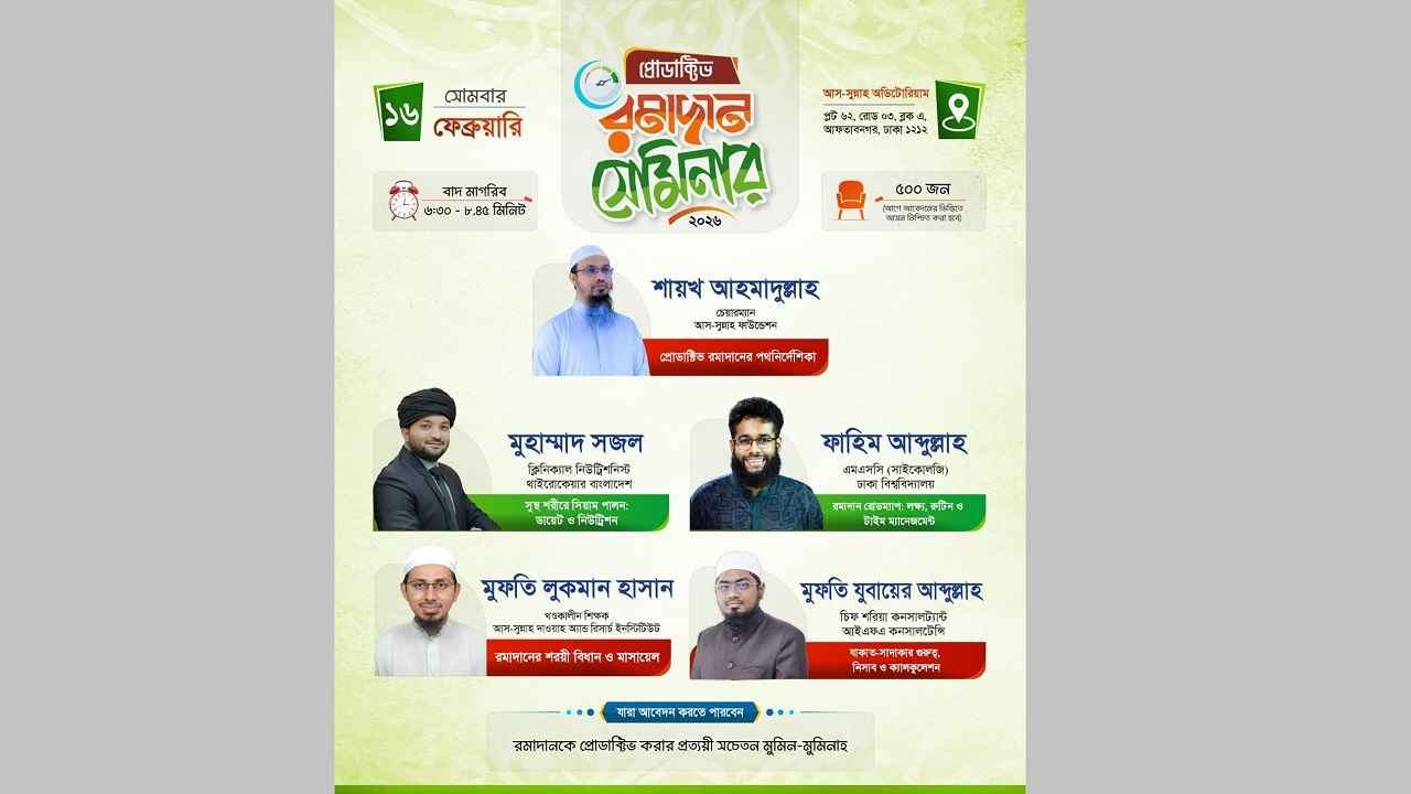 sunnah_foundation_20260205_212339982