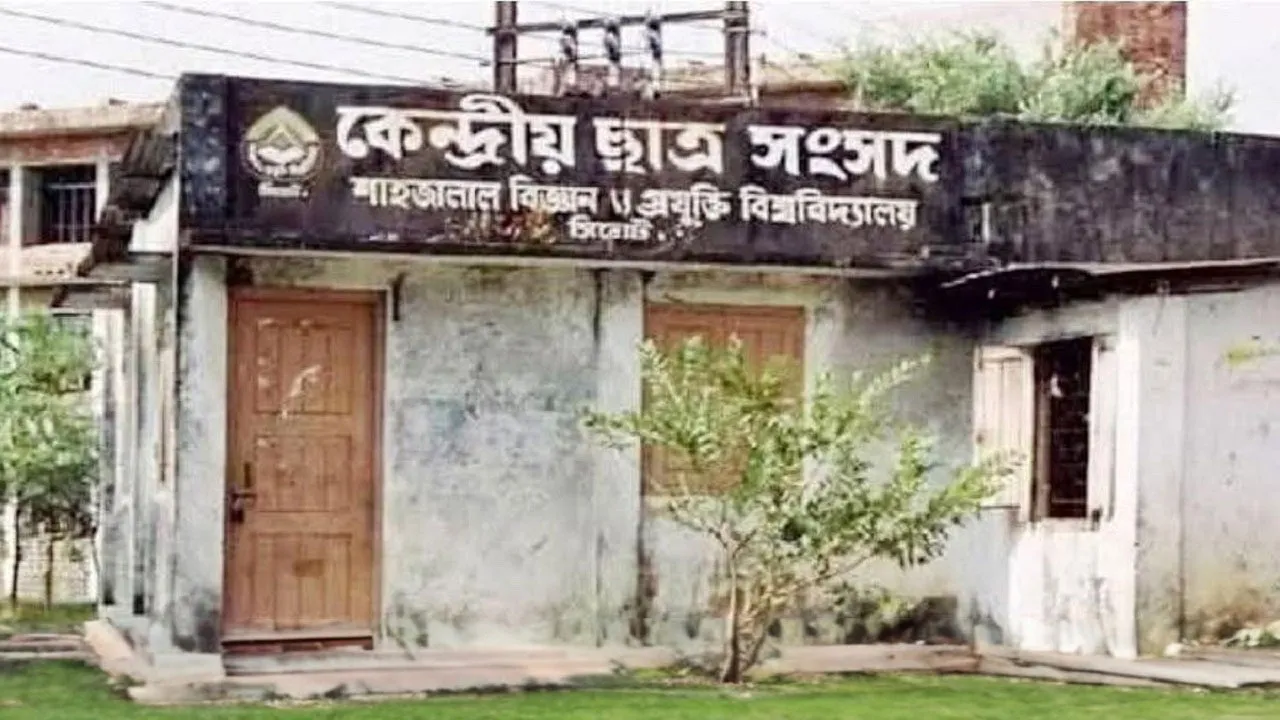 শাকসু নির্বাচন হাইকোর্টে স্থগিত