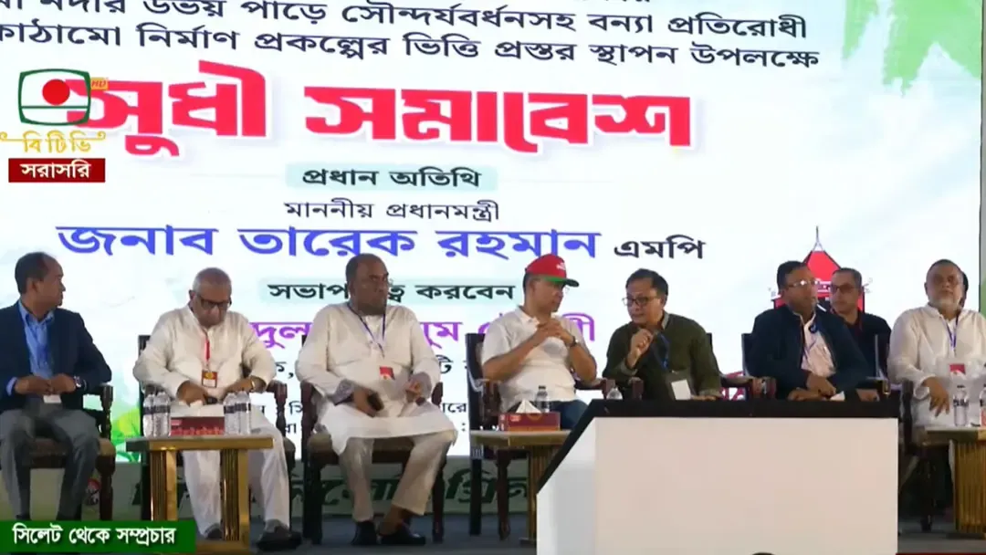 সিলেটে সুধী সমাবেশে প্রধানমন্ত্রী, উদ্বোধন করলেন নিমার্ণ প্রকল্প