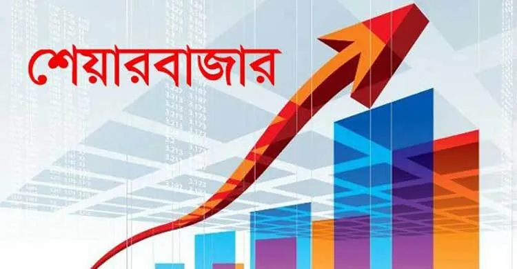বিমায় ভর করে শেয়ারবাজারে সামান্য উত্থান