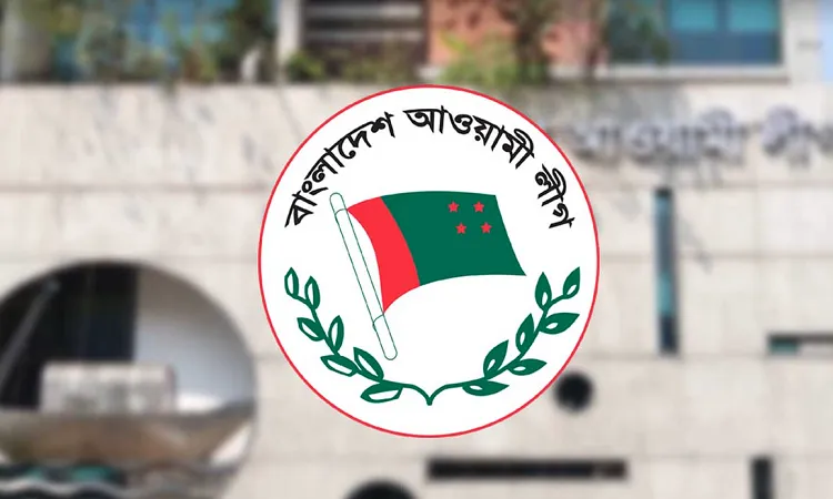 আওয়ামী লীগের কার্যনির্বাহী সদস্য হলেন যারা