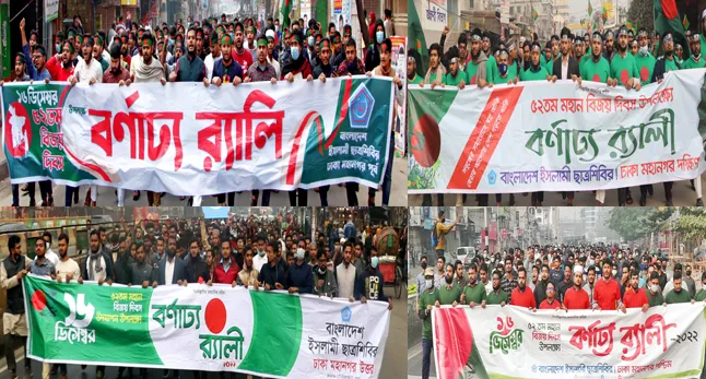 রক্তভেজা স্বপ্ন বাস্তবায়নে দৃঢ় শপথ নিতে হবে: শিবির সভাপতি