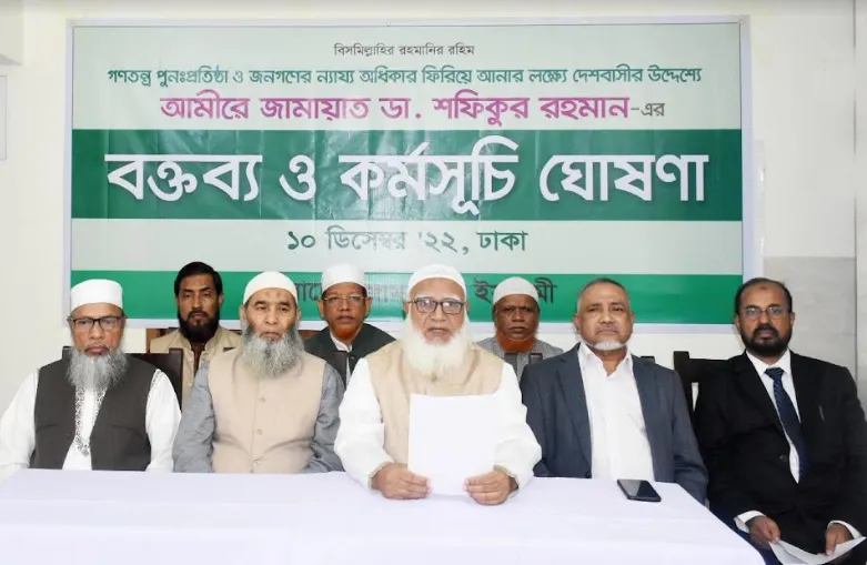 ১০ দফা দাবিতে জামায়াতের কর্মসূচি ঘোষণা