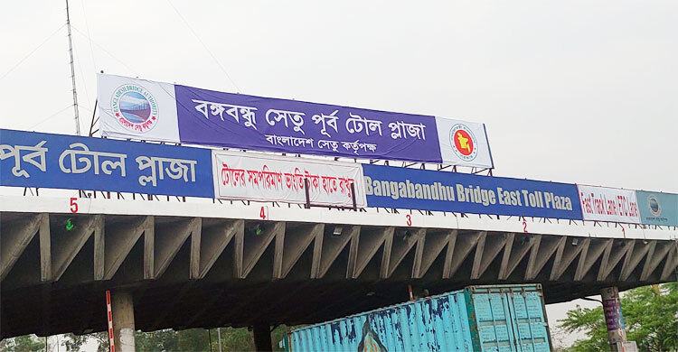 বঙ্গবন্ধু সেতুতে ২৪ ঘণ্টায় আড়াই কোটি টাকার টোল আদায়