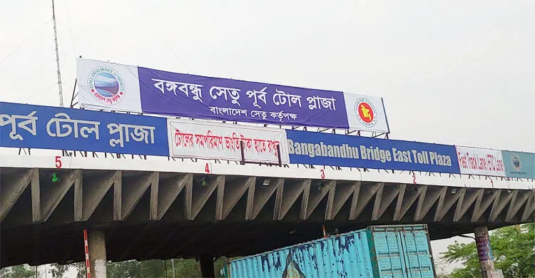 বঙ্গবন্ধু সেতুতে ২৪ ঘণ্টায় আড়াই কোটি টাকার টোল আদায়
