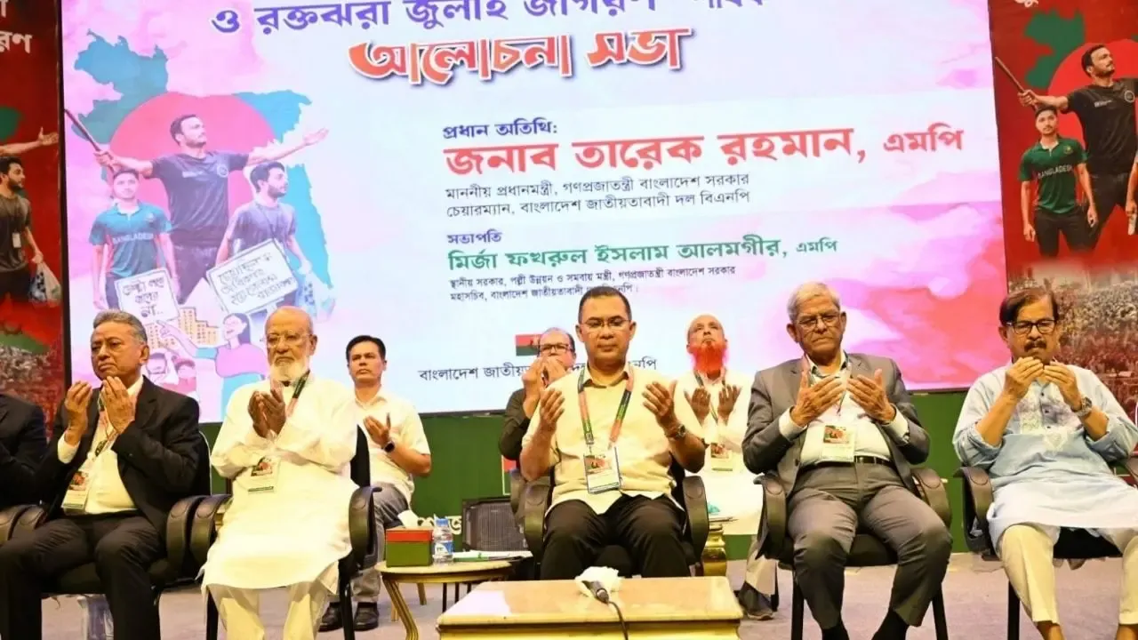 ‘রক্তঝরা জুলাই জাগরণ’ সভায় যোগ দিলেন তারেক রহমান