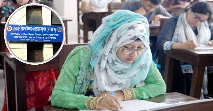 পঞ্চম গণবিজ্ঞপ্তির চূড়ান্ত ফল প্রকাশ