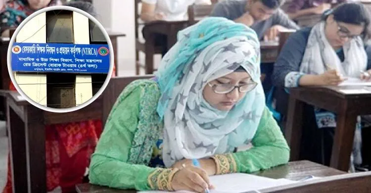 পঞ্চম গণবিজ্ঞপ্তির চূড়ান্ত ফল প্রকাশ