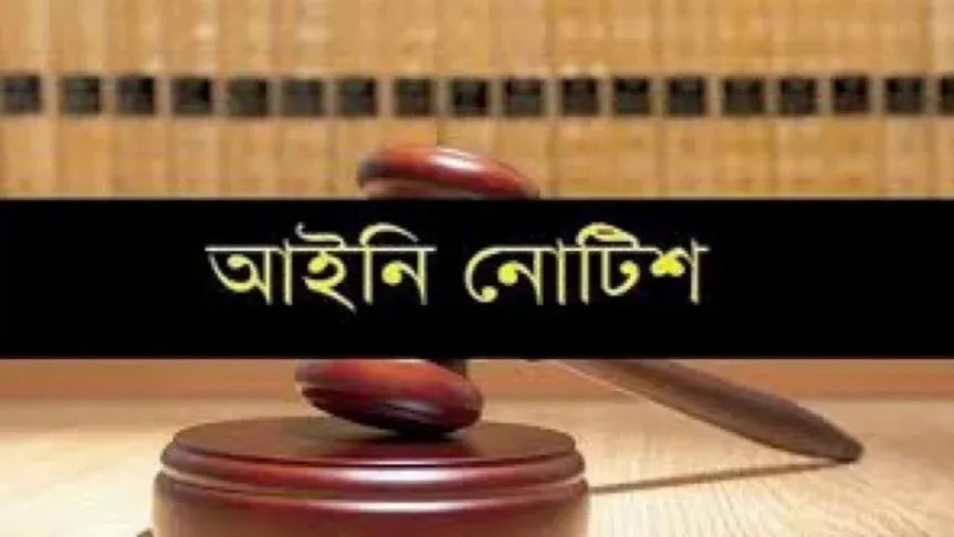 ফাঁস হওয়া প্রশ্নে নিয়োগপ্রাপ্তদের তালিকা প্রকাশে আইনি নোটিশ