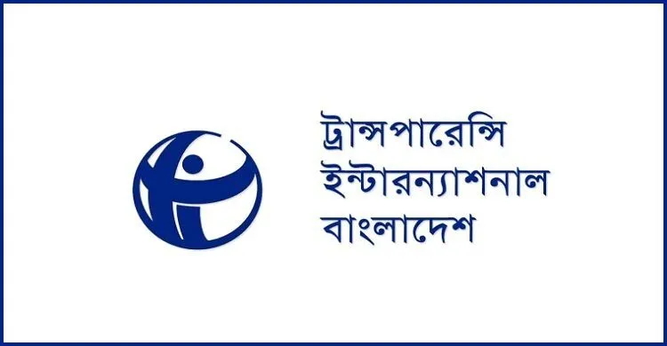 রাষ্ট্র সংস্কার ও জাতীয় রাজনৈতিক বন্দোবস্ত চায় টিআইবি
