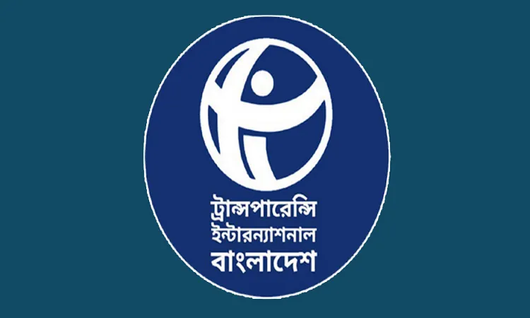 অর্থ পাচারকারীদের শাস্তির বদলে পুরস্কার দেওয়া অনৈতিক : টিআইবি