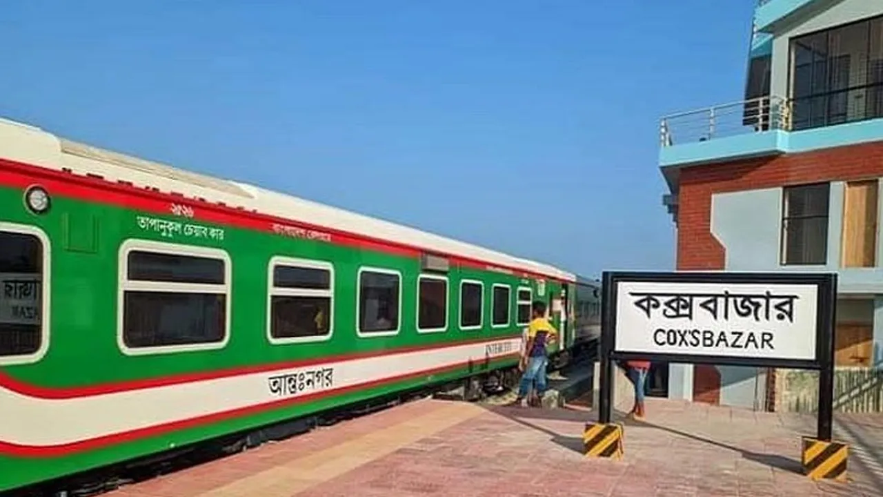 ঢাকা-কক্সবাজার রুটে ৭ বিশেষ ট্রেন